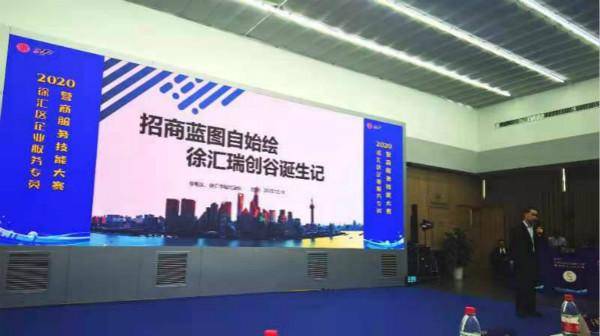 上海首个企业服务专员营商服务技能大赛在徐汇开赛
